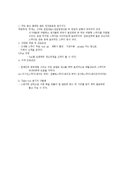 스무디킹의 한국 마케팅 및 유통 성공 전략-2