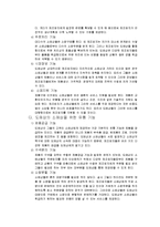 유통업태조사 레포트-2