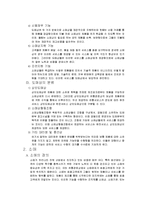 유통업태조사 레포트-3