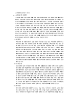 유통업태조사 레포트-4