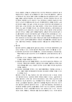 유통업태조사 레포트-5