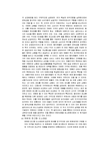 유통업태조사 레포트-6