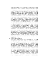 유통업태조사 레포트-7
