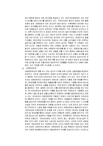 유통업태조사 레포트-8
