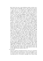 유통업태조사 레포트-9