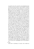 유통업태조사 레포트-10