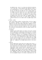 유통업태조사 레포트-11