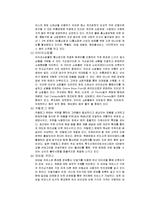 유통업태조사 레포트-12