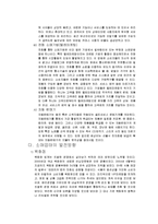 유통업태조사 레포트-13