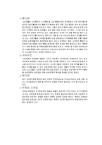 유통업태조사 레포트-14
