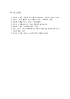 유통업태조사 레포트-15