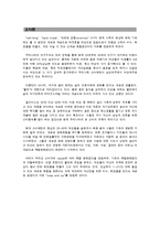 창업론 사업계획서-2