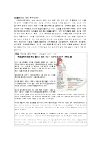 창업론 사업계획서-6