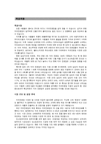 창업론 사업계획서-7