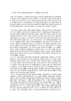 카네기의 성공전략-1