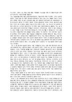 카네기의 성공전략-2