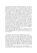 카네기의 성공전략-3