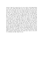 카네기의 성공전략-4