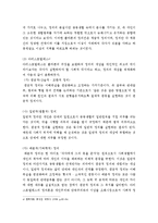 [공학법제] 정의와 법적안정성의 충돌-4