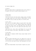 [공학법제] 정의와 법적안정성의 충돌-5