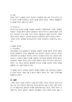 [공학법제] 정의와 법적안정성의 충돌-6