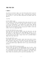 객체 지향 언어-1