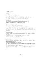 객체 지향 언어-5