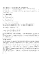내연기관_디젤사이클 르누아르사이클-2