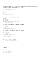 내연기관_디젤사이클 르누아르사이클-5