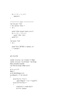 알고리즘 C언어-6