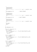 알고리즘 C언어-9