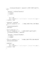 알고리즘 C언어-11