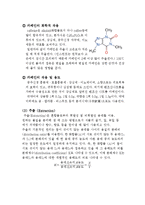 커피에서 카페인의 추출 및 분리-3