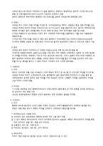 커피학개론 - 요약정리-2