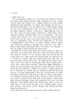 [교육정책론] 자립형 사립고 정책분석-2