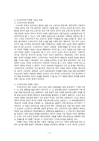 [교육정책론] 자립형 사립고 정책분석-5