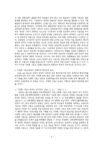 [교육정책론] 자립형 사립고 정책분석-6