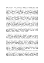 [교육정책론] 자립형 사립고 정책분석-7