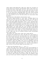 [교육정책론] 자립형 사립고 정책분석-8