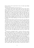 [교육정책론] 자립형 사립고 정책분석-9