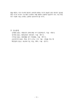 [교육정책론] 자립형 사립고 정책분석-13