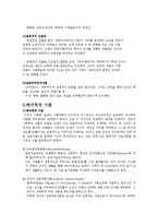 교육 사회학 이론을 기능주의 갈등주의 해석학적 이론으로 나누어 사회관 교육관 사회적 선발관 연구내용 및 방법의 차이점을 조사하시오-4