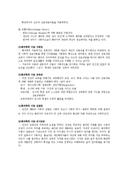 교육 사회학 이론을 기능주의 갈등주의 해석학적 이론으로 나누어 사회관 교육관 사회적 선발관 연구내용 및 방법의 차이점을 조사하시오-5
