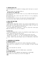교육평가의 본질과 기본유형-2