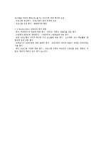교육평가의 본질과 기본유형-4
