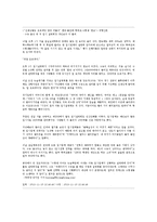 교육평가의 본질과 기본유형-5