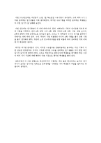 교육평가의 본질과 기본유형-6