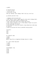 학업성취도와 교육평가-2