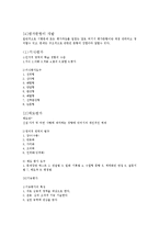 학업성취도와 교육평가-3
