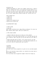 학업성취도와 교육평가-5